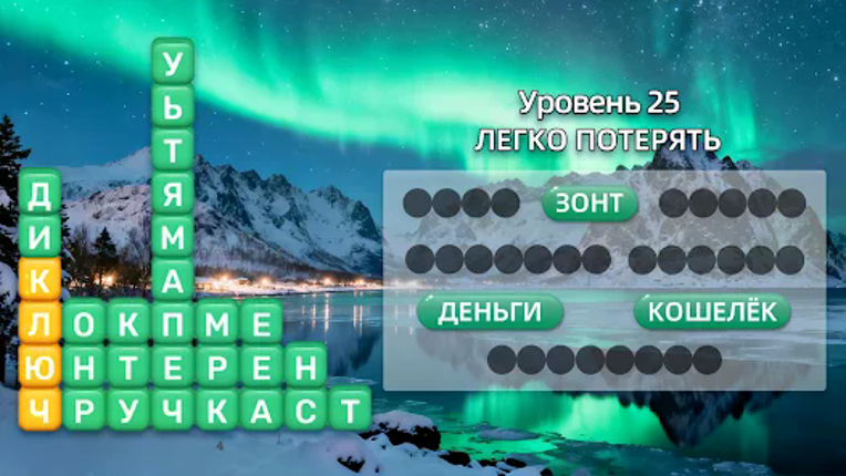Разбить слова: Word Game screenshot