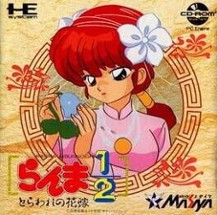 Ranma 1/2: Toraware no Hanayome Image