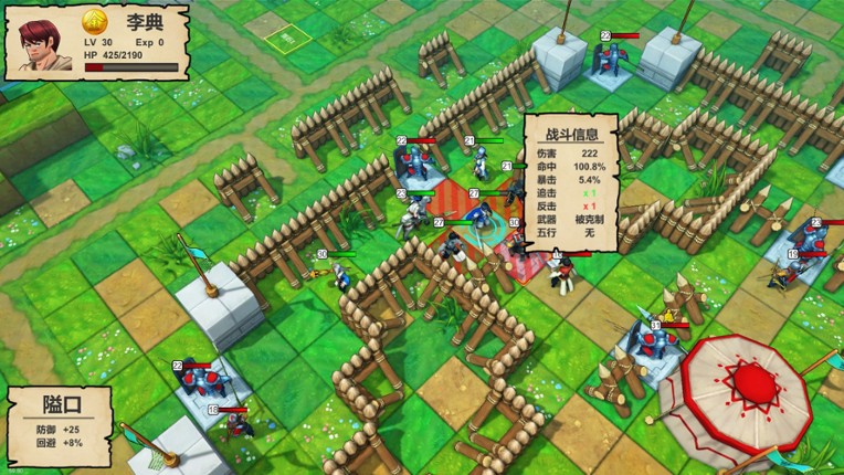 战棋三国英雄 screenshot