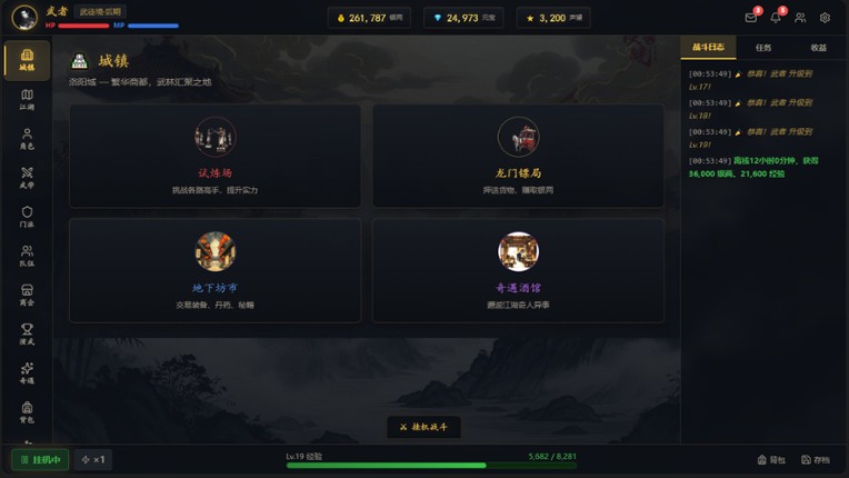 武道残编 Image