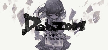 Games like Deazon-本の中の牢獄-EternalDungeon2