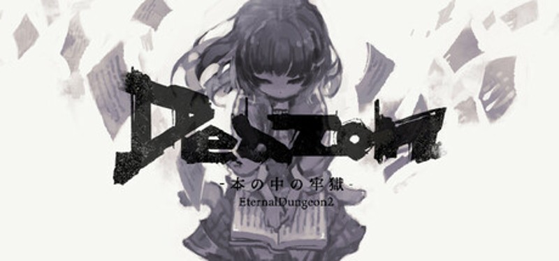 Deazon-本の中の牢獄-EternalDungeon2 Image