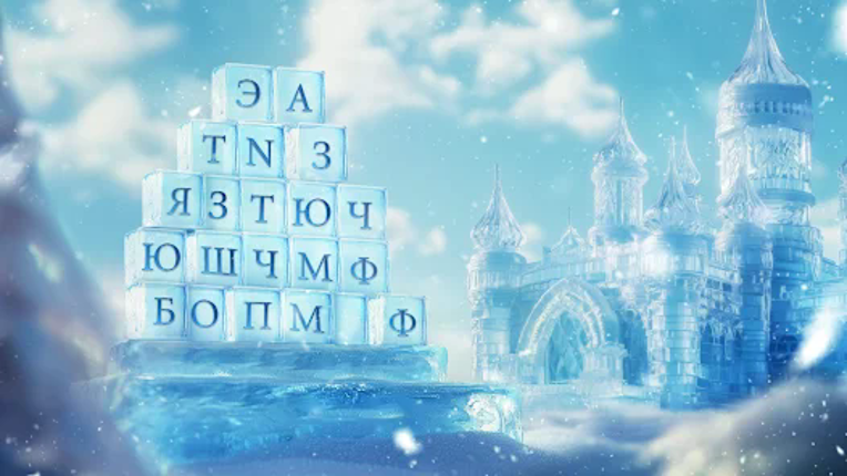 Разбить слова: Word Game Image