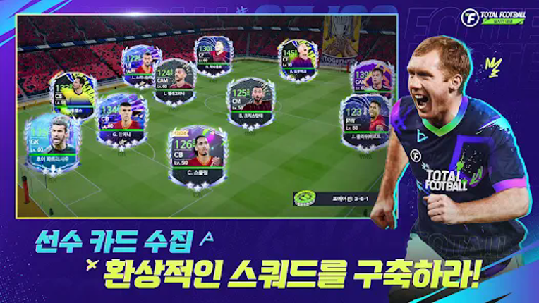 Total Football - 25/26 시즌 screenshot