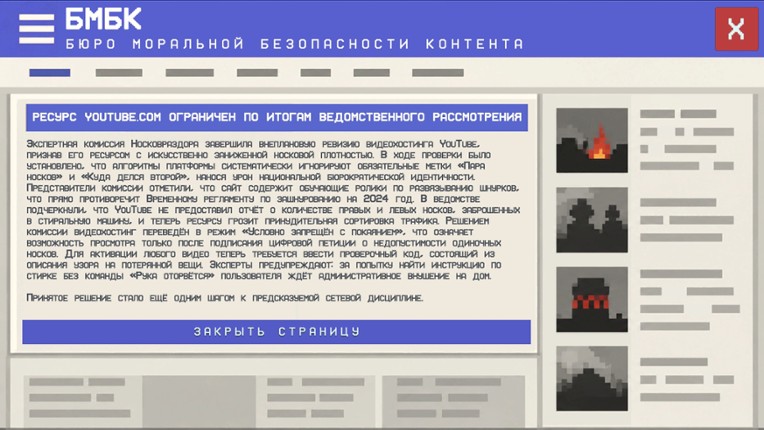 Noskovrazdor screenshot