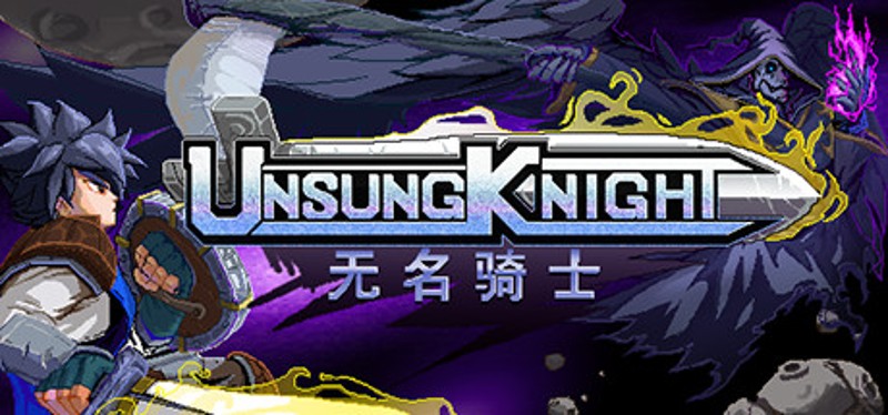 Unsung Knight Image
