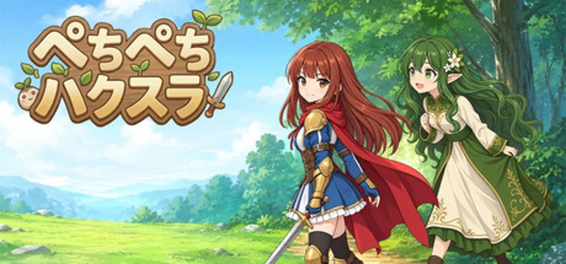 ぺちぺちハクスラ Image