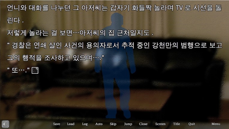 슬픈 가족사 - 산장으로부터의 탈출 screenshot