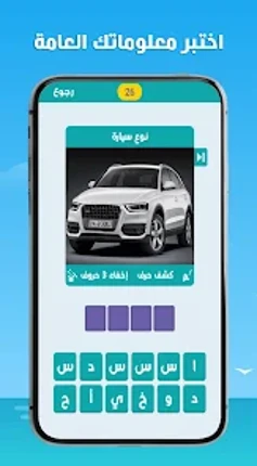 لعبة وصلة - معلومات عامة Image