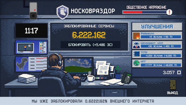 Noskovrazdor screenshot