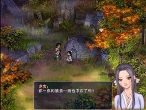 The Legend of Sword and Fairy 2 Image