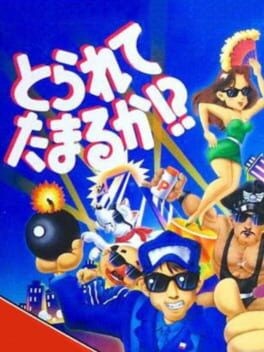 Games like Torarete Tamaruka!?