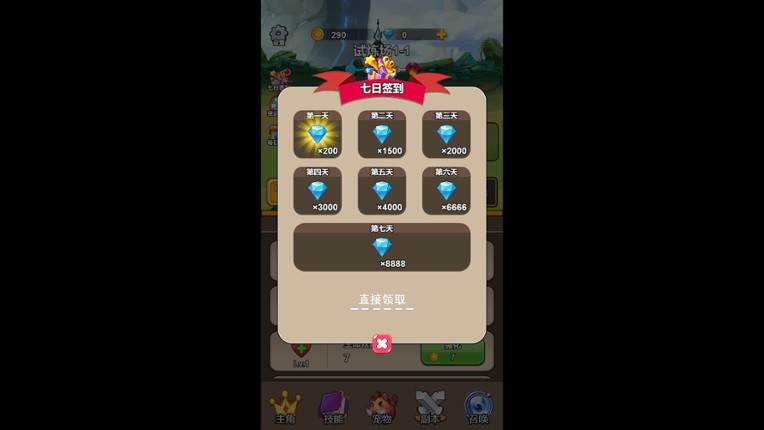 双龙传奇 screenshot