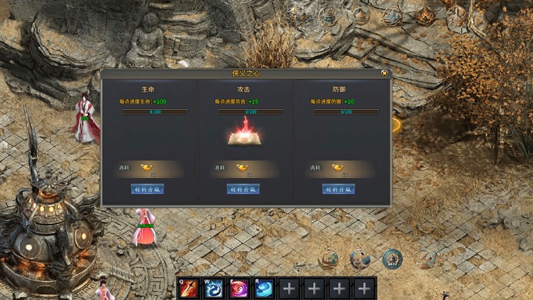 天道模拟器之放置修仙 screenshot