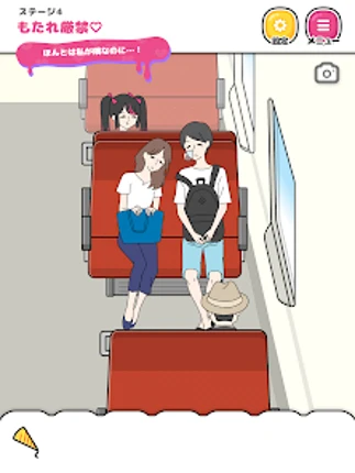 ストーカーカノジョ screenshot