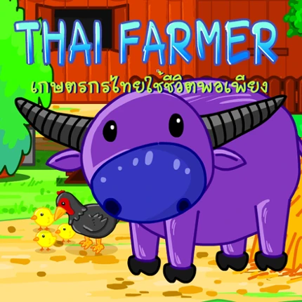 Thai Farmer ปลูกผักไทย Image