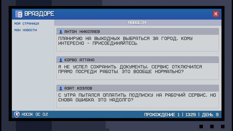 Noskovrazdor Image