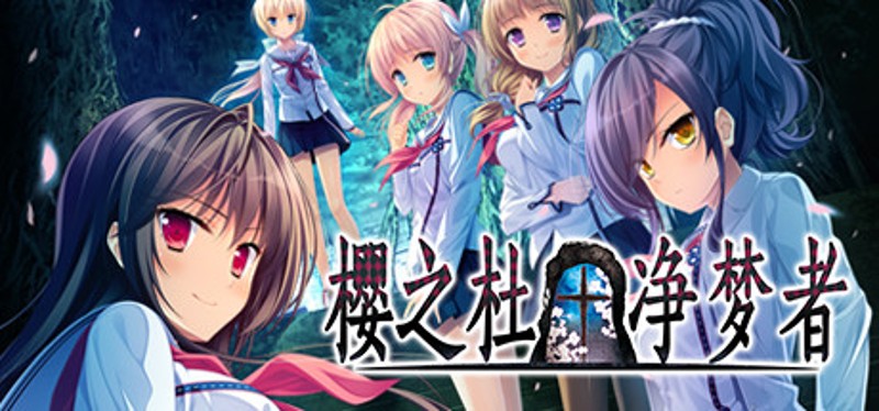 Sakura no Mori Dreamers Game Cover