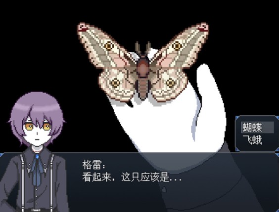 Byakuya Museum screenshot