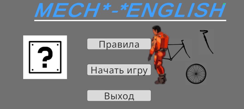 MECH_ENGLISH Image
