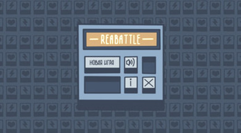 ReaBattle Image