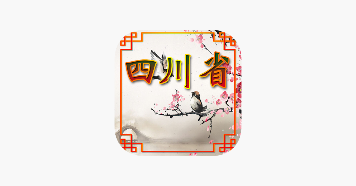 Games like Sichuan Village