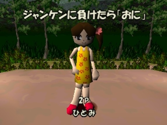 Simple 1500 Series Vol. 86: The Onigokko screenshot