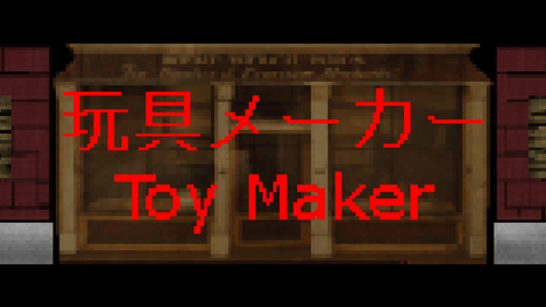 Toy Maker - The Remake of the Creepypasta Horror Game Image