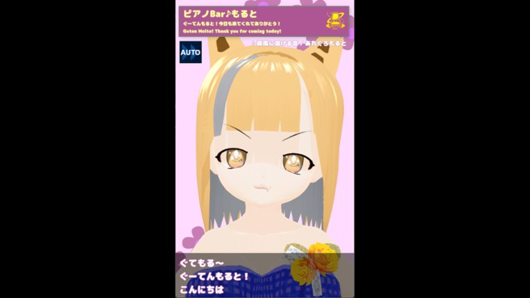 あれぐろもるとをきくゲーム screenshot