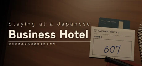 Games like ビジネスホテルに泊まりたくなり