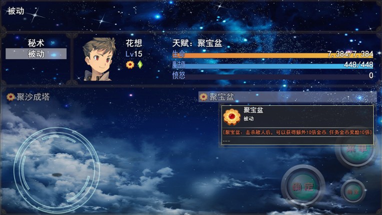 开局抽取超级天赋 screenshot