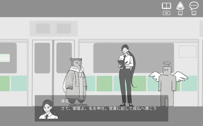 東西線の幽霊 Image