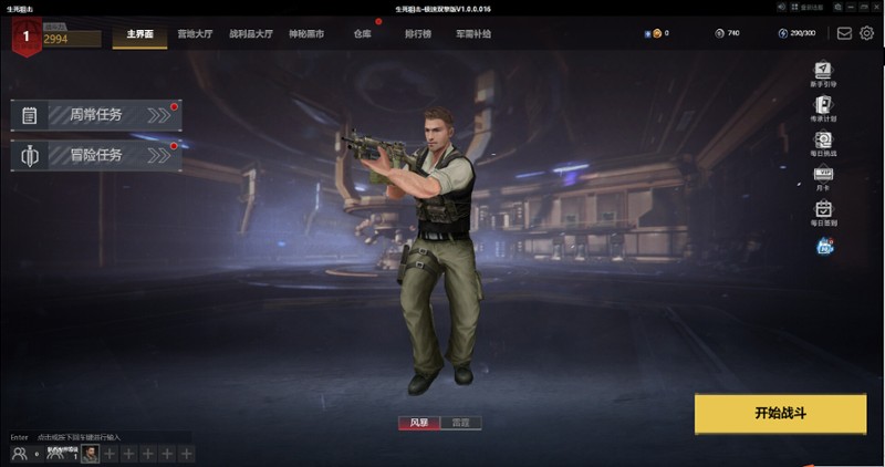 生死狙击：战火重燃（国际版） Image