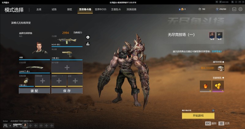 生死狙击：战火重燃（国际版） Image