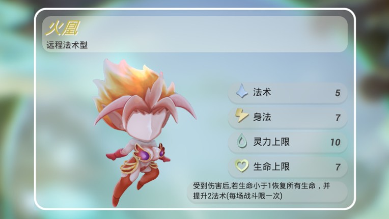 纸境小仙途 screenshot