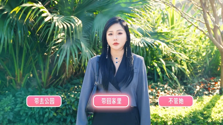100%满分恋爱模拟器 screenshot