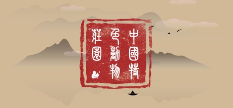 Games like Animal Farm: China