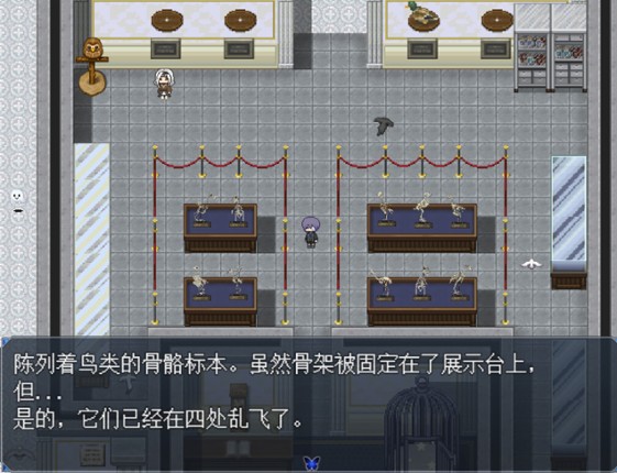 Byakuya Museum screenshot