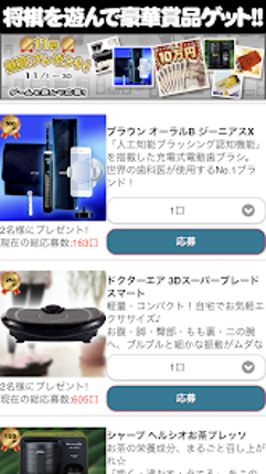 将棋王 オンライン screenshot