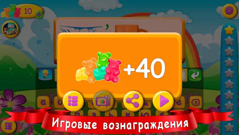 Ребусы для детей Image