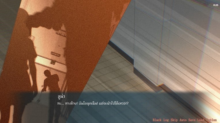 Infected Love : The Fatal Experiment screenshot