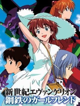 Shinseiki Evangelion: Koutetsu no Girlfriend Game Cover