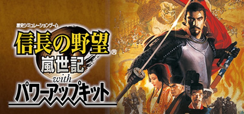 NOBUNAGA'S AMBITION: Ranseiki with Power Up Kit Image