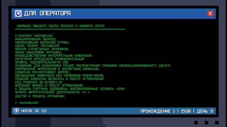 Noskovrazdor screenshot