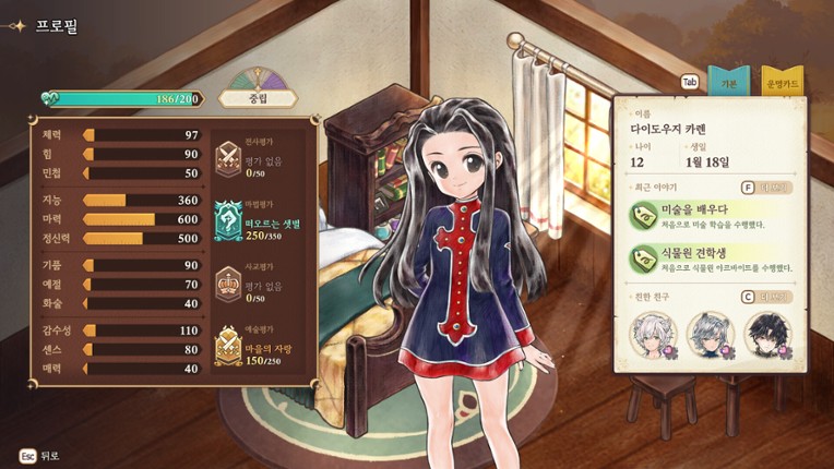 Princess Maker : Children of Revelation screenshot