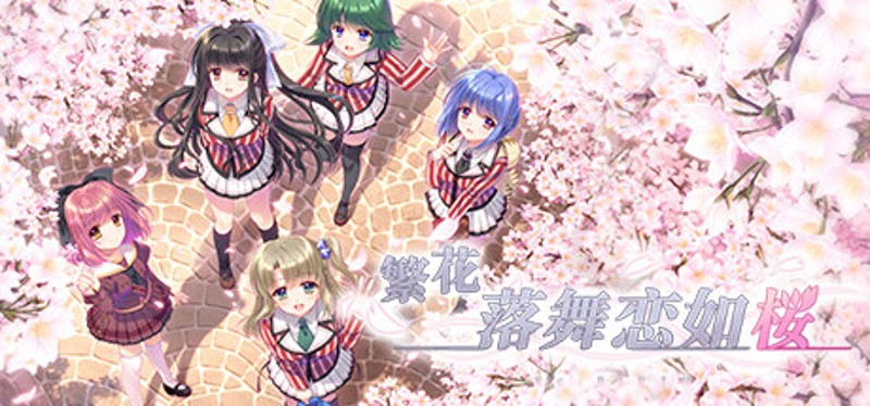 Sore wa Maichiru Sakura no You ni -Re:BIRTH- Image