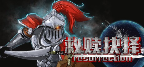 Games like 救赎抉择Resurrection