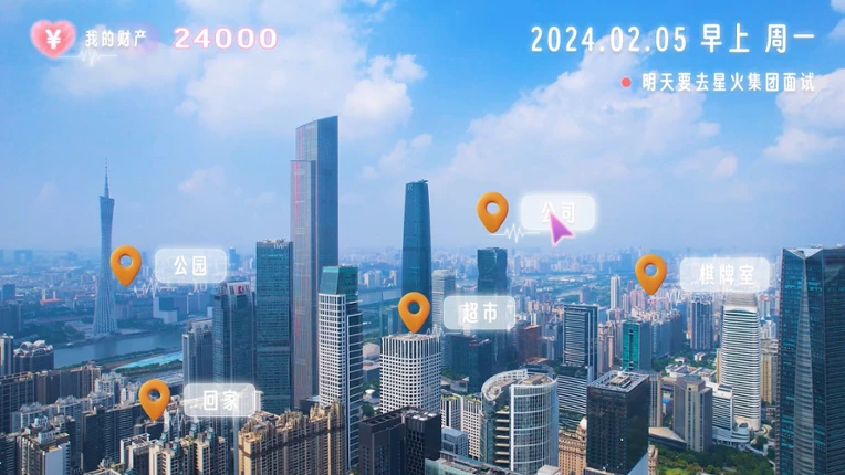 100%满分恋爱模拟器 screenshot