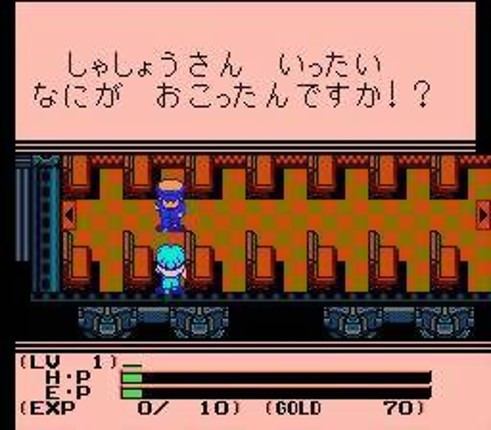 Esper Dream 2: Aratanaru Tatakai Image