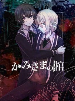 Kamisama no Hitsugi Image